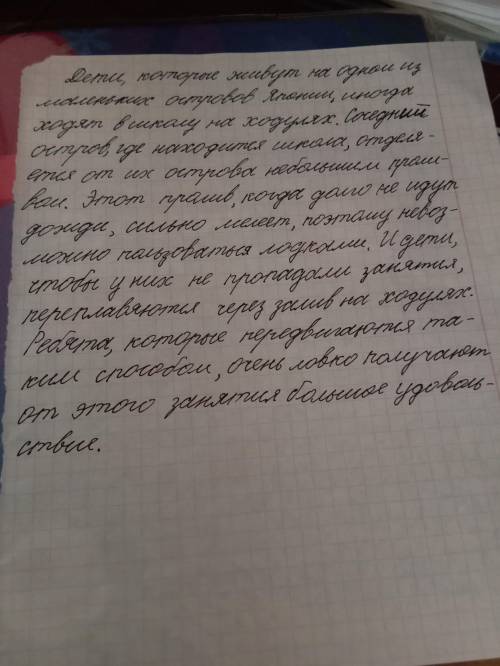 7. Спишите, расставляя знаки препинания. Определите место прида- точного предложения по отношению к