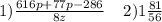 1) \frac{616p + 77p - 286}{8z} \: \: \: \: \: 2)1 \frac{81}{56}