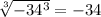 \sqrt[3]{-34^3} =-34
