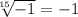 \sqrt[15]{-1} =-1