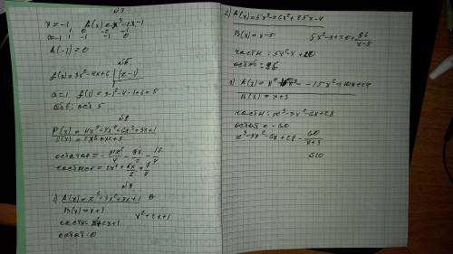 1.Используя схему Горнера, найдите неполное частное и остаток от деления многочлена А (х) на двучлен