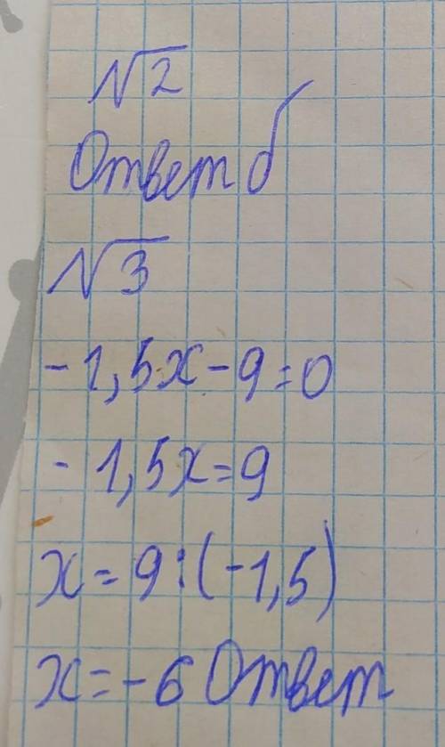 Решите уравнение 14-у=19-11у а)0,5 б) - 0,5 в) 5/12 г) 12/33 д) 12 . Корнем уравнения х(х-5)=6 явля