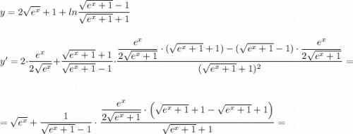 y=2\sqrt{e^{x}}+1+ln\dfrac{\sqrt{e^{x}+1}-1}{\sqrt{e^{x}+1}+1}\\\\\\y'=2\cdot \dfrac{e^{x}}{2\sqrt{e^{x}}}+\dfrac{\sqrt{e^{x}+1}+1}{\sqrt{e^{x}+1}-1}\cdot \dfrac{\dfrac{e^{x}}{2\sqrt{e^{x}+1}}\cdot (\sqrt{e^{x}+1}+1)-(\sqrt{e^{x}+1}-1)\cdot \dfrac{e^{x}}{2\sqrt{e^{x}+1}}}{(\sqrt{e^{x}+1}+1)^2}=\\\\\\=\sqrt{e^{x}}+\dfrac{1}{\sqrt{e^{x}+1}-1}\cdot \dfrac{\dfrac{e^{x}}{2\sqrt{e^{x}+1}}\cdot \Big(\sqrt{e^{x}+1}+1-\sqrt{e^{x}+1}+1\Big)}{\sqrt{e^{x}+1}+1}=