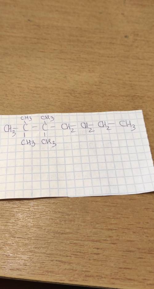 составить структурную формулу 2,2,3,3-метилгептан