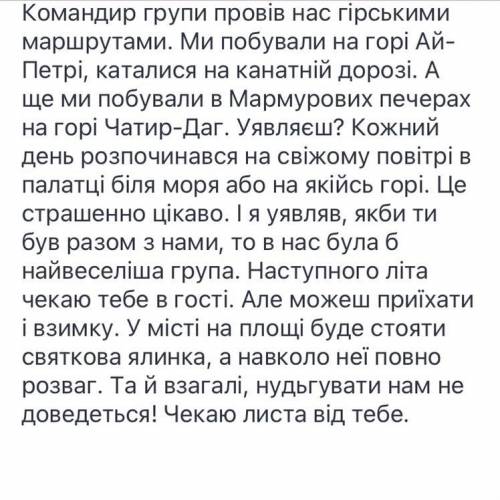 Написати листа до улюбленого героя по зарубіжній літературі 5 клас