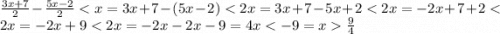 \frac{3x + 7}{2} - \frac{5x - 2}{2} < x = 3x + 7 - (5x - 2) < 2x = 3x + 7 - 5x + 2 < 2x = - 2x + 7 + 2 < 2x = - 2x + 9 < 2x = - 2x - 2x - 9 = 4x < - 9 = x \frac{9}{4}