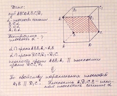 побудуйте переріз куба abcda1b1c1d1 площиною яка проходить через точки ОТ только