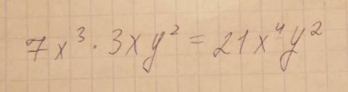 7 х ^3 * 3х у ^2 приведите к стандартному виду. ​