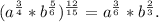 (a^\frac{3}{4}*b^\frac{5}{6} )^\frac{12}{15}=a^\frac{3}{6} *b^\frac{2}{3} .
