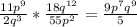 \frac{11p^9}{2q^3} *\frac{18q^{12}}{55p^2} =\frac{9p^7q^9}{5}