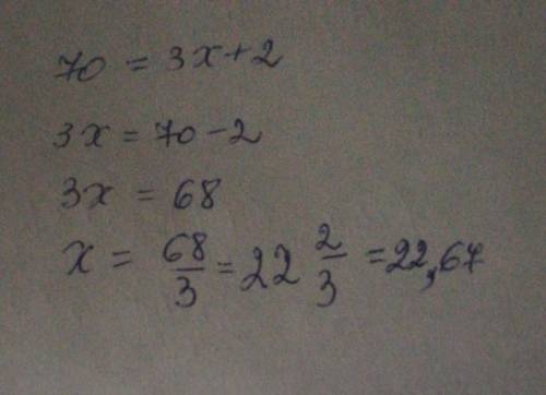 Вычисли x, если y равно 70, используя данную формулу: у=3х+2. (Если необходимо, ответ округли до сот