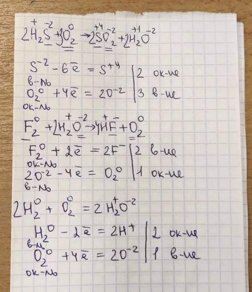 Составить электронный баланс для следующих уравнений: H2S + O2-->SO2 + H2O; F2 + H2O--> HF +O