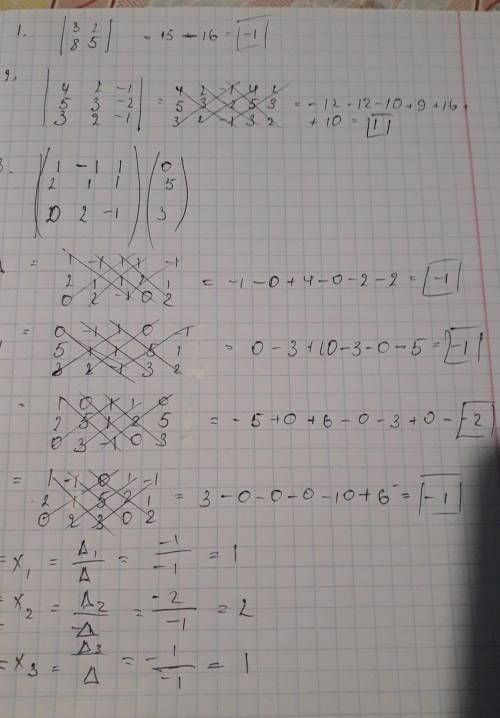 решить задачи.Вычислить определители 2 и 3 порядку.3 задача решить систему уравнений по формулам Кра