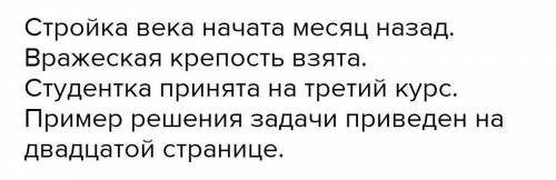 P.p. Упражнение 96. Устно подготовьте небольшое сообщение о крат-ких страдательных причастиях. Со сл