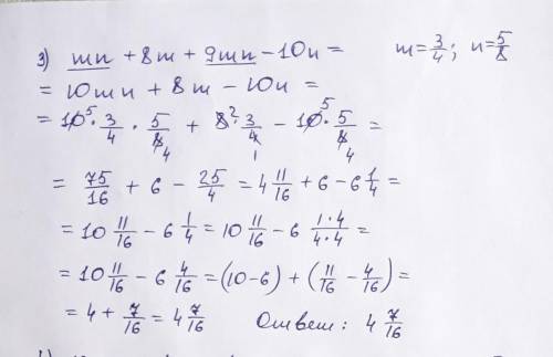 11.12. Найдите значение выражения: 1) 0,7ab - 49 +а - 1,2ab+ 47 при а=2/3; b=9/162) 53 - 5,8xy-y+ 4,