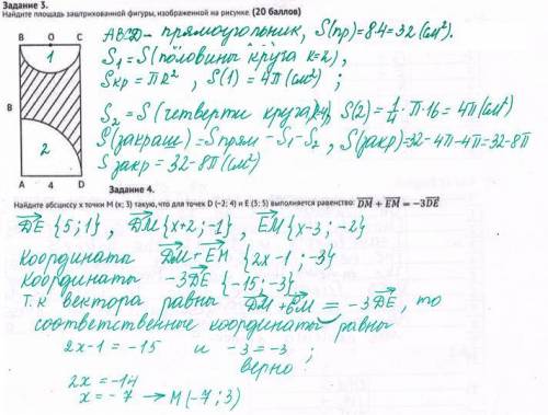 В 4 задании нужен рисунок