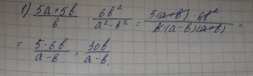 Выполните действия: 1) 5a + 5b/b * 6b^2/ a^2-b2 2) x^2-49/3x-24 : 5x+35/x-8