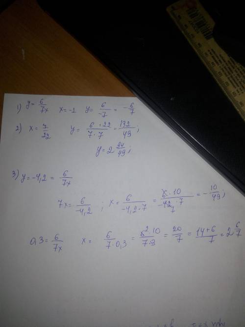 Прямая пропорциональность задана формулой у=6/7х Найдите:А) значение у соответствующее х равному -1;