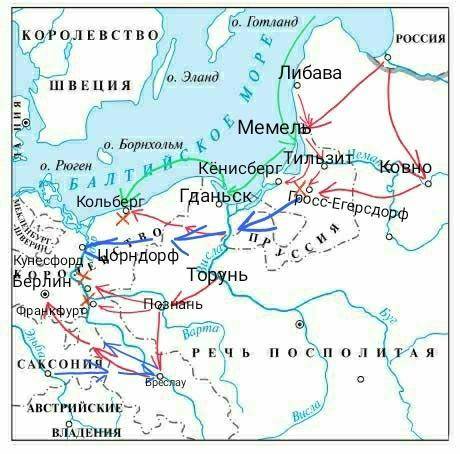 Отметь стрелками разных цветов действия русской и прусской армии, русского флота; обозначь места важ