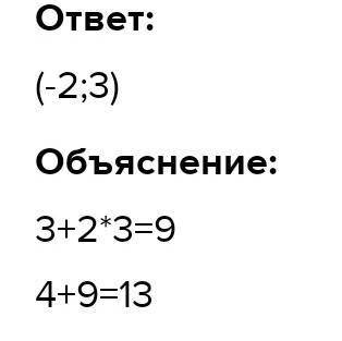 Решите систему y-xy=9 x²+y²=13​можно с решением