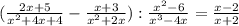 (\frac{2x+5}{x^{2}+4x+4} - \frac{x+3}{x^{2} +2x}) : \frac{x^{2} -6}{x^{3} -4x} = \frac{x-2}{x+2}
