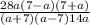 \frac{28a(7-a)(7+a)}{(a+7)(a-7)14a}