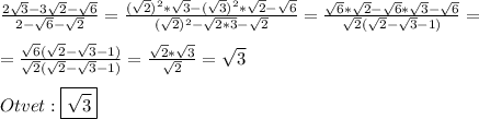 \frac{2\sqrt{3}-3\sqrt{2}-\sqrt{6}}{2-\sqrt{6}-\sqrt{2}}=\frac{(\sqrt{2})^{2}*\sqrt{3}-(\sqrt{3})^{2}*\sqrt{2}-\sqrt{6}}{(\sqrt{2})^{2}-\sqrt{2*3}-\sqrt{2}}=\frac{\sqrt{6}*\sqrt{2}-\sqrt{6}*\sqrt{3}-\sqrt{6}}{\sqrt{2}(\sqrt{2}-\sqrt{3}-1)}=\\\\=\frac{\sqrt{6}(\sqrt{2}-\sqrt{3}-1)}{\sqrt{2}(\sqrt{2}-\sqrt{3}-1)}=\frac{\sqrt{2}*\sqrt{3} }{\sqrt{2}}=\sqrt{3} \\\\Otvet:\boxed{\sqrt{3}}