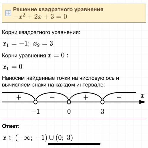 решить неравенста (с рисунком и промежутком)