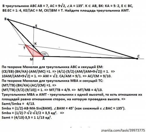 В треугольнике ABC AB = 7,AC = 9√2,∠A = 135°.K ∈ AB, BK: KA = 5: 2, E ∈ BC, BE:EC = 1: 4, KE⋂AC = M,