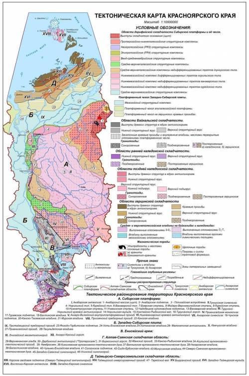 Породами какого геологического возраста сложена местность Красноярского края? ​