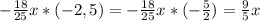 -\frac{18}{25}x*(-2,5)=-\frac{18}{25}x*(-\frac{5}{2})=\frac{9}{5}x