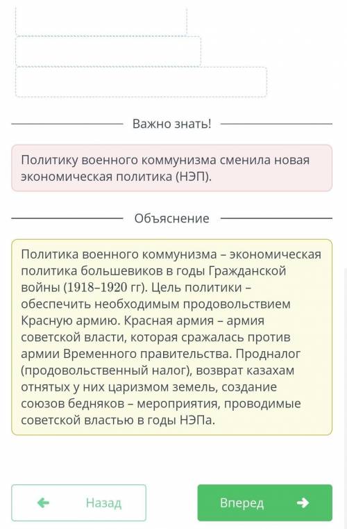 Переход от политики военного коммунизма к НЭПу. Урок 1 K Соотнеси даты и события. 1918-1920 гг. Граж