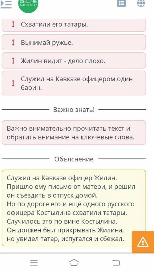 Прочитай текст. Восстанови хронологию событий в тексте.​