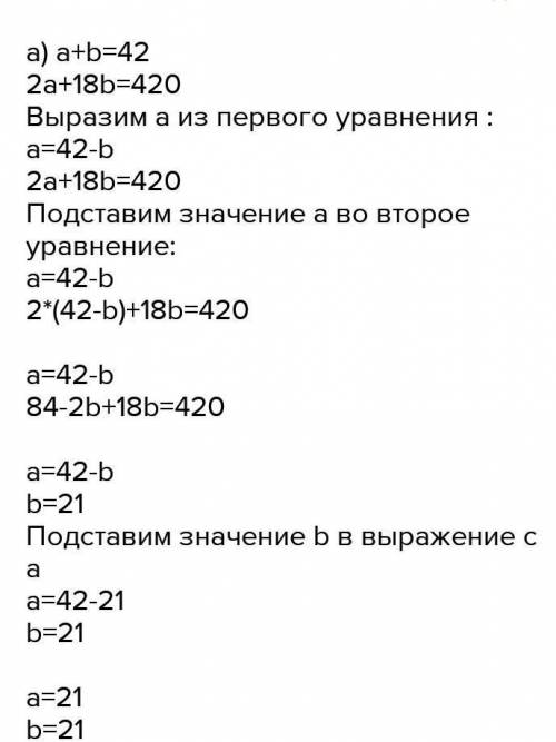 A) la + b = 422a + 18b = 420d)25p - 49 = R12p + 68 = Rla- b = 43b)| 125a + 8b = -110x + y = 2e5x + 8