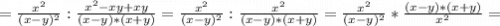 =\frac{x^2}{(x-y)^2} : \frac{x^2-xy+xy}{(x-y)*(x+y)} =\frac{x^2}{(x-y)^2} : \frac{x^2}{(x-y)*(x+y)} =\frac{x^2}{(x-y)^2} * \frac{(x-y)*(x+y)}{x^2} =