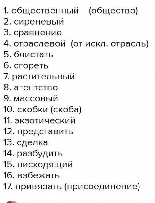 1)Укажите слово с безударной гласной в корне слова, проверяемой ударением а-предложение б-увлечённы