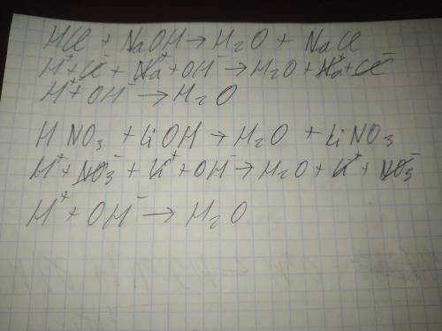 Напишите две реакции, которые можно описать уравнением: H+ + OH - = H2O Запишите эти реакции в молек