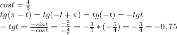 cost = \frac{4}{5} \\tg(\pi -t)= tg(-t+\pi ) = tg(-t)= -tgt\\-tgt = \frac{-sint}{-cost} = \frac{-\frac{3}{5}}{-\frac{4}{5}} = -\frac{3}{5}*(-\frac{5}{4}) = -\frac{3}{4}=-0,75