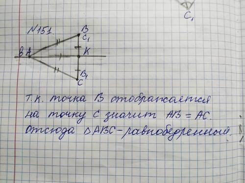 При симметрии относительно прямой проходящей через вершину А треугольника ABC, точка В отображается