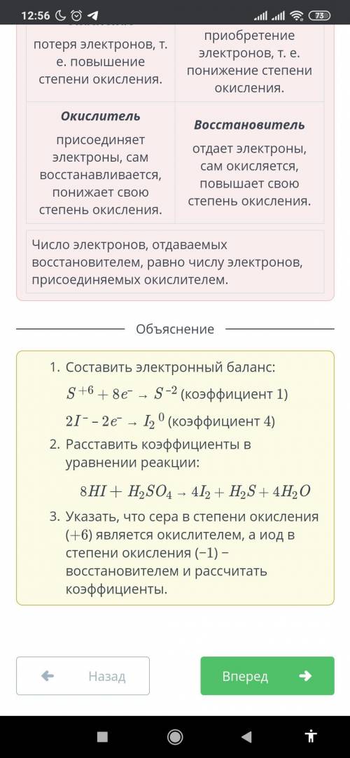 Подсчитай сумму коэффициентов перед окислителем и восстановителем в окислительно-восстановительной р