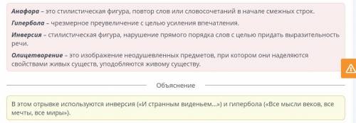 Какие выразительные средства используются в отрывке? «И странным виденьем грядущей поры Вставало вда