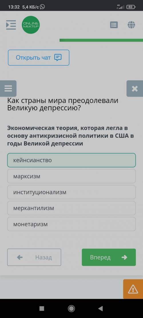 Экономическая теория, которая легла в основу антикризисной политики в США в годы Велика депрессии1ке