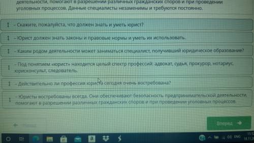 Восстанови диалог, построенный на основе прочитанного текста, используя предложенные реплики. Посмот