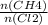 \frac{n(CH4)}{n(Cl2)}