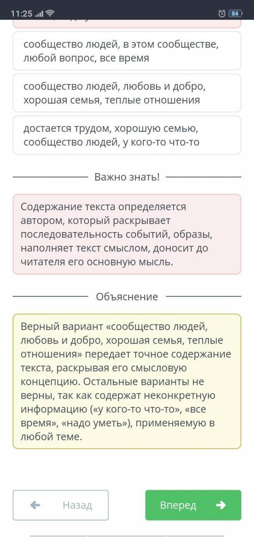 Счастливая семья Прочитай текст. Какие ключевые слова передают содержание текста? ответы: сообщество