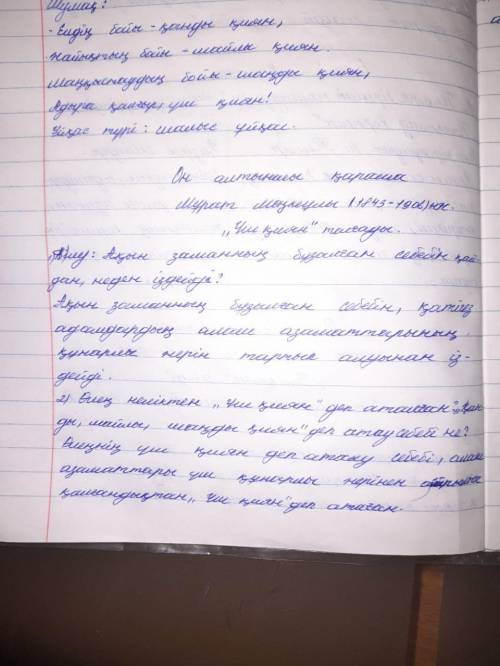 «Кубизм» Білу: Ақын заманның бұзылған себебін қайдан,неден іздейді? Түсіну: Өлең неліктен «Үш қиян»