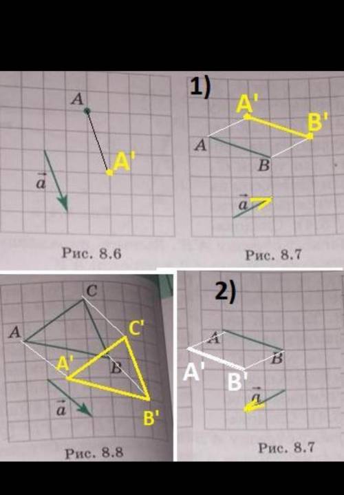 Изобразите тругольник, полученный из треугольника АВС параллельным переносом на вектор а (рис. 8.8).