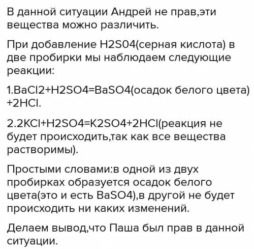 Учащиеся Игнат, Паша и Света проводили опыты на занятиях химического кружка. Света взяла для опытов