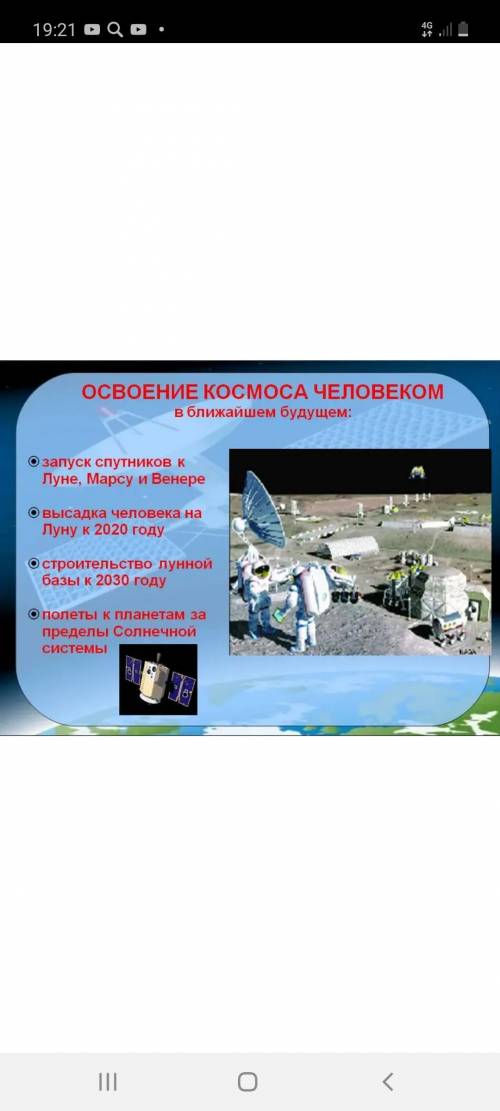 Составьте план освоения ближнего космоса на 5 ближайших лет