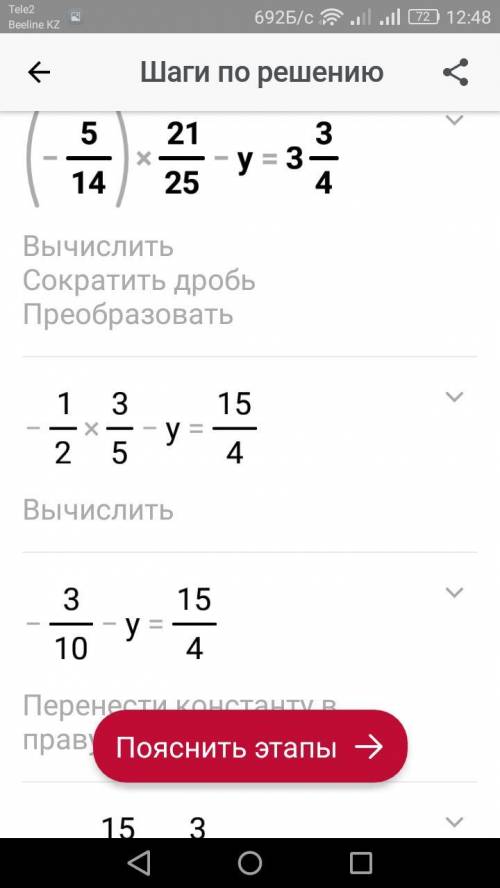 4)(-5/14)×21/25-у=3.3/4.​